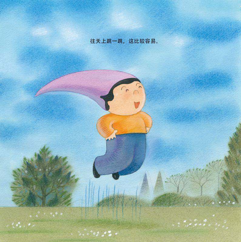 我们的地壳绘本故事第2页