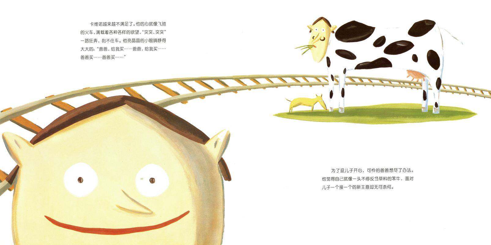 爸爸，你能给我月亮吗绘本故事第4页