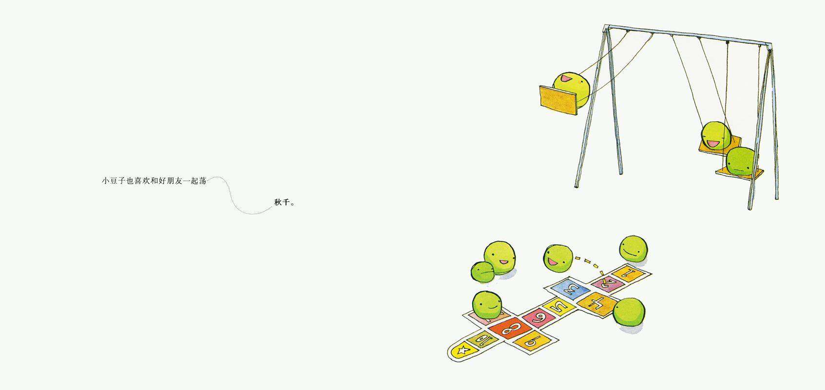 不吃糖，不许吃蔬菜绘本故事第4页