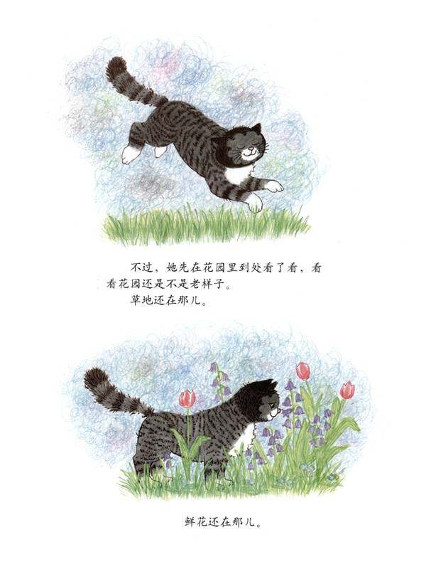 莫格爱闯祸绘本故事第3页