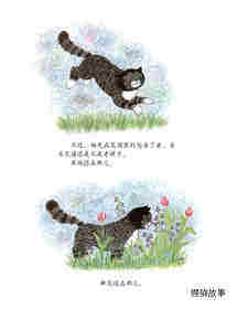 莫格爱闯祸绘本故事第3页