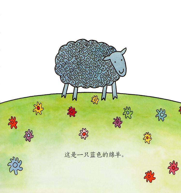 绿绵羊在哪里绘本故事第2页