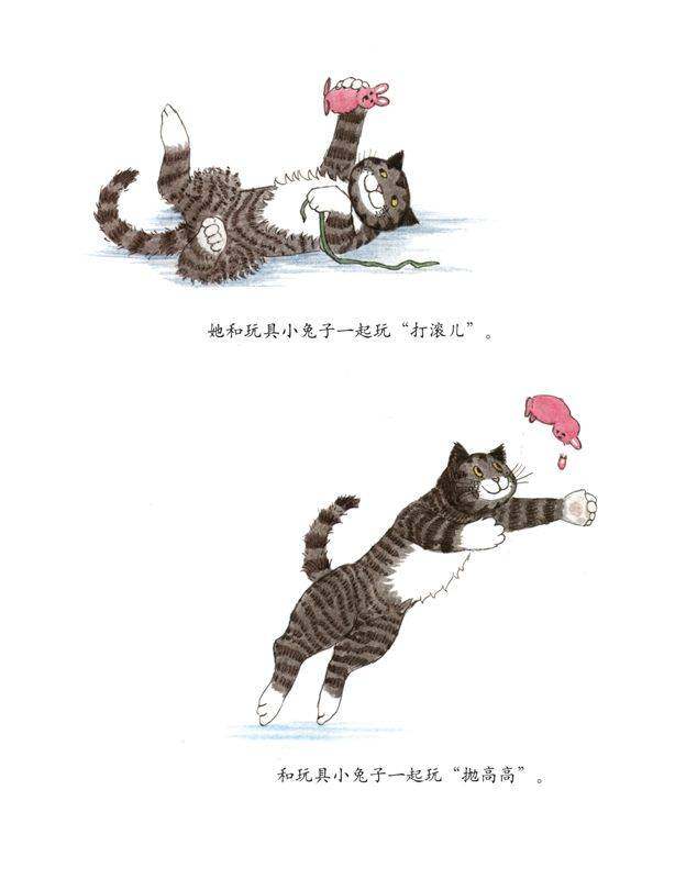 莫格的玩具小兔子绘本故事第4页