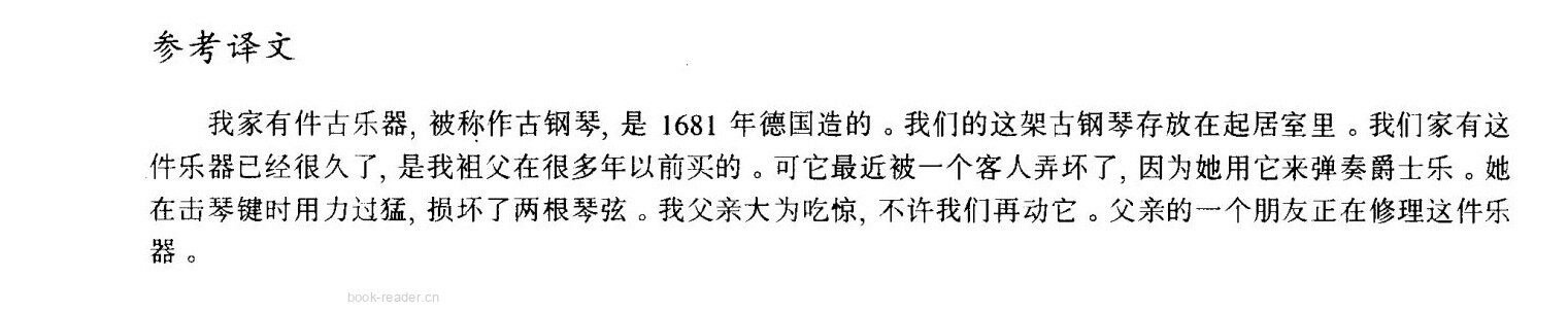 10 Not for jazz绘本故事第4页