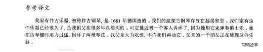 10 Not for jazz绘本故事第4页