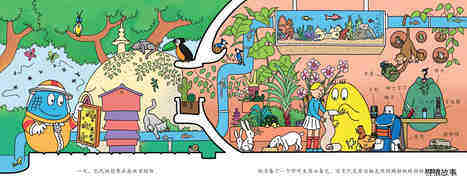 【巴巴祖去探险】绘本故事第3页
