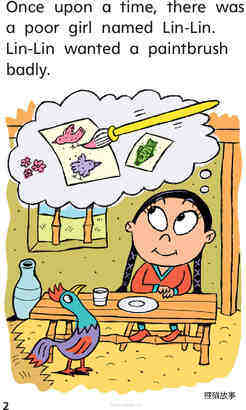 G1 On U3W3 The Magic Paintbrush绘本故事第4页