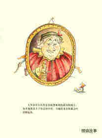 贝恩和坏骑士贝尔托特绘本故事第2页