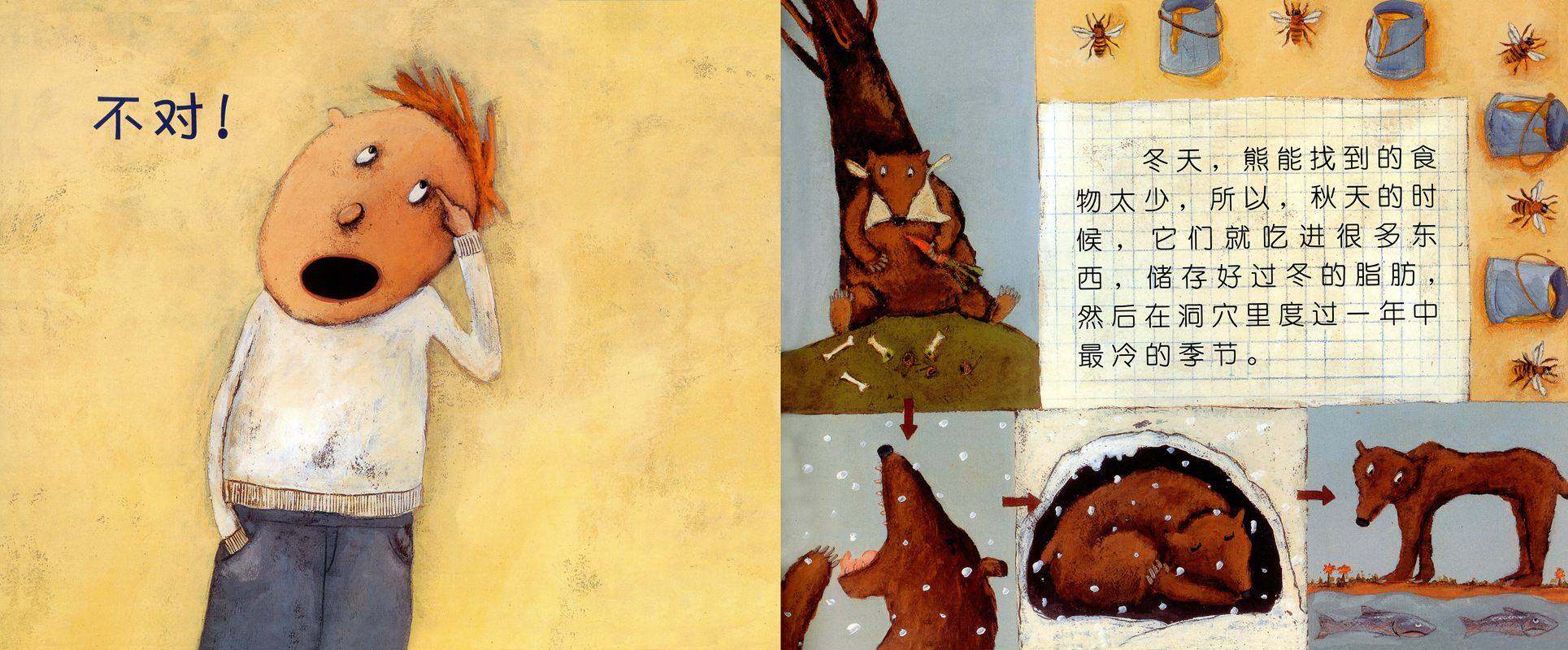 胡椒生长在哪里？绘本故事第3页