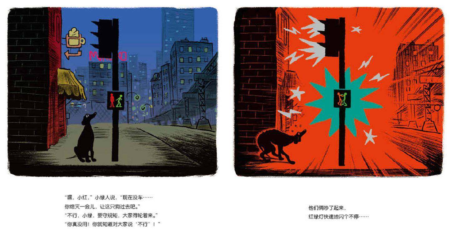 海豚红绿灯绘本故事第3页