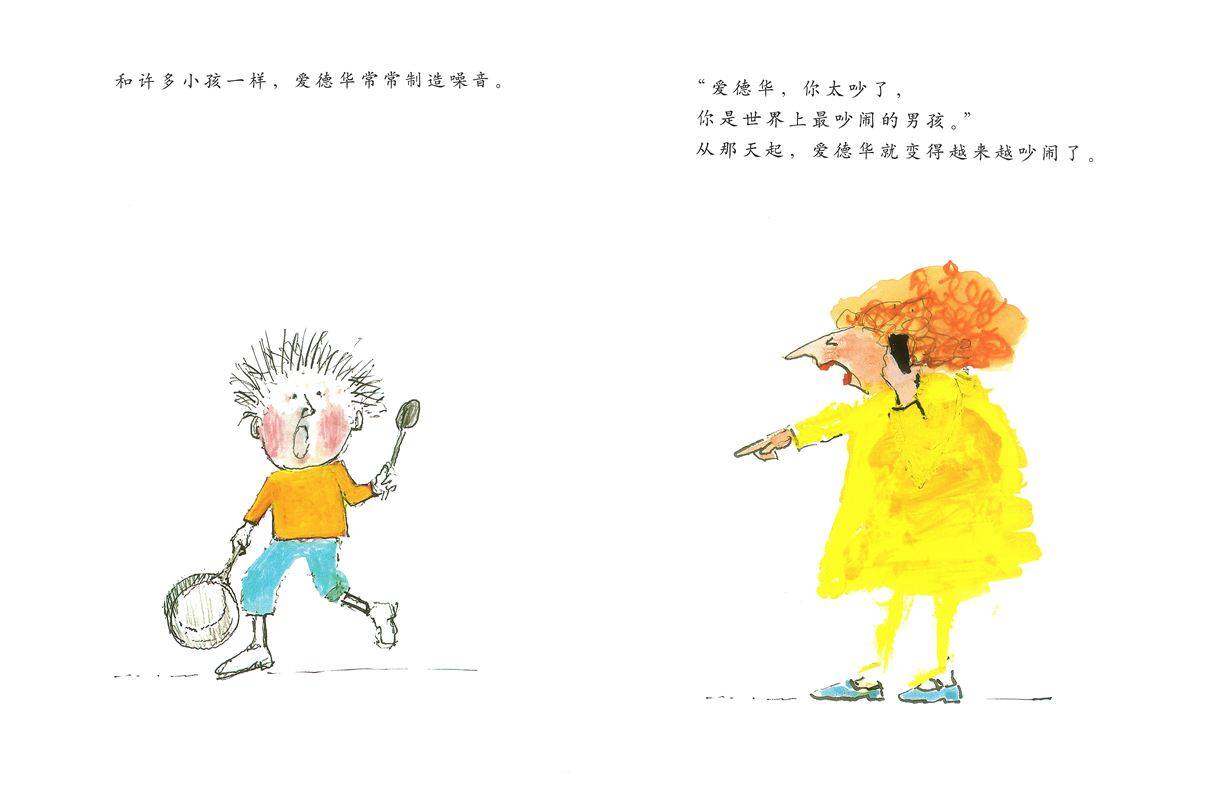 爱德华——世界上最恐怖的男孩绘本故事第4页