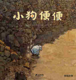小狗便便