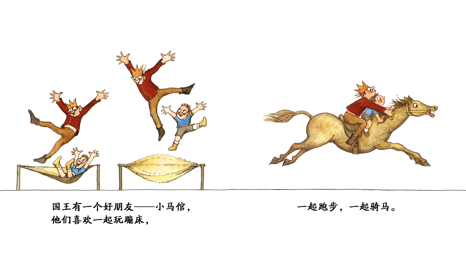 奇妙的办法--国王的面包绘本故事第5页