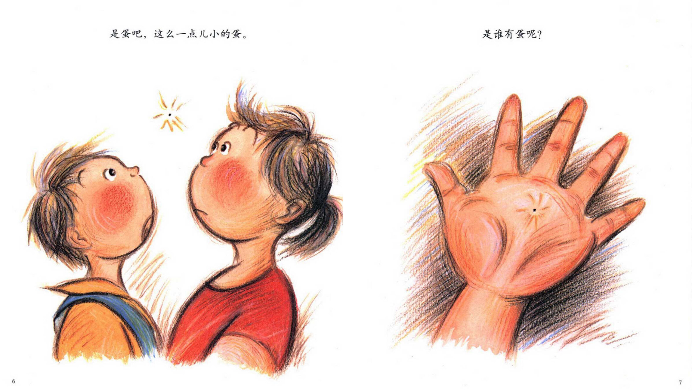 生命的故事-妈妈绘本故事第5页