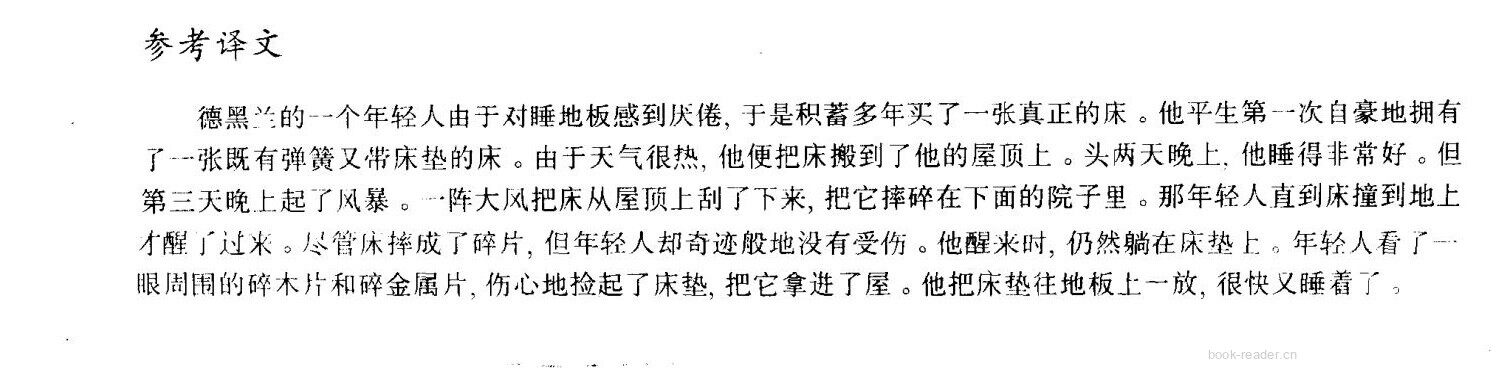 49 The end of a dream绘本故事第5页