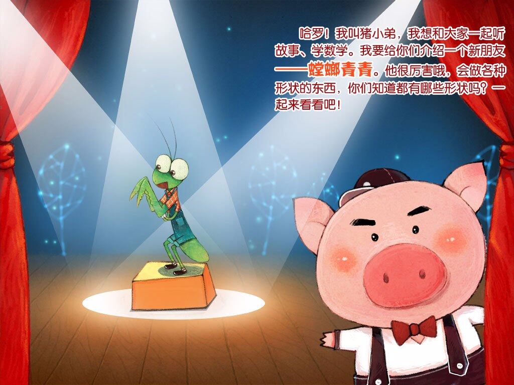 妈妈的礼物绘本故事第3页