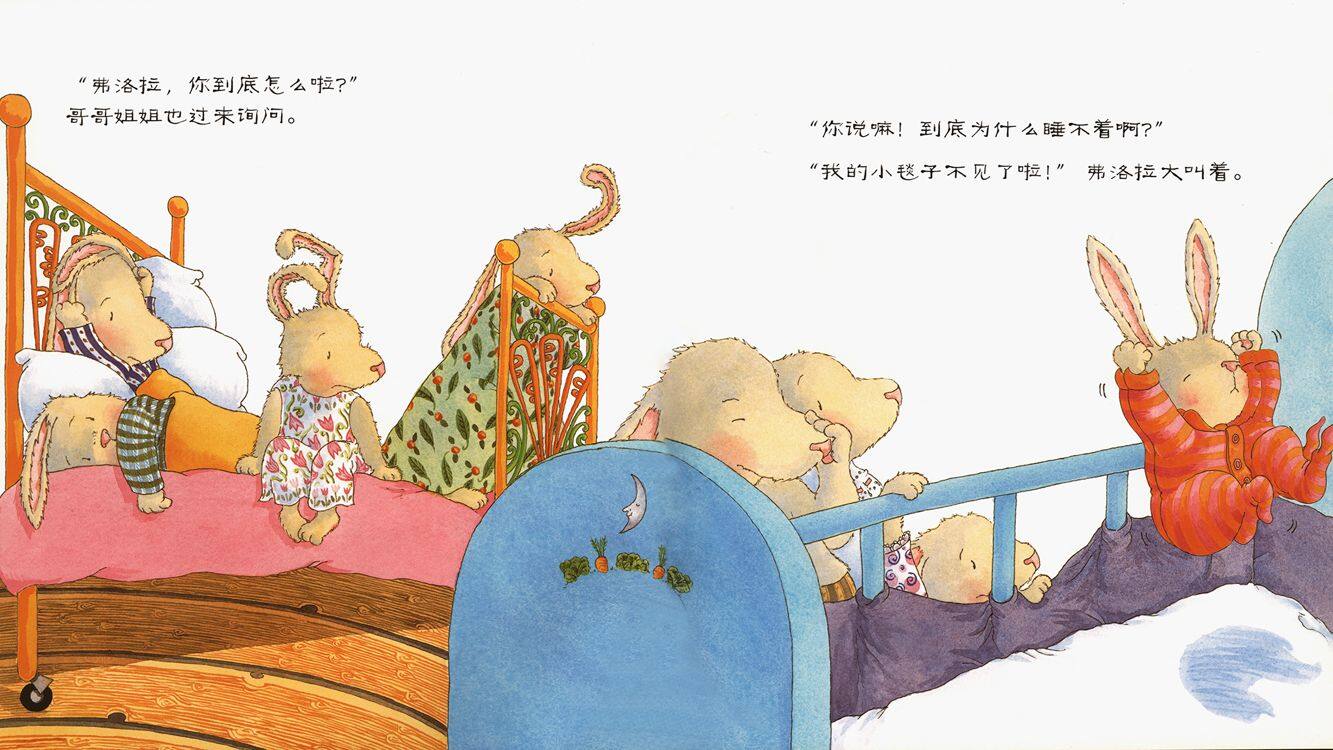 弗洛拉的小毯子绘本故事第5页