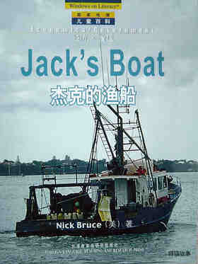  jack's boat