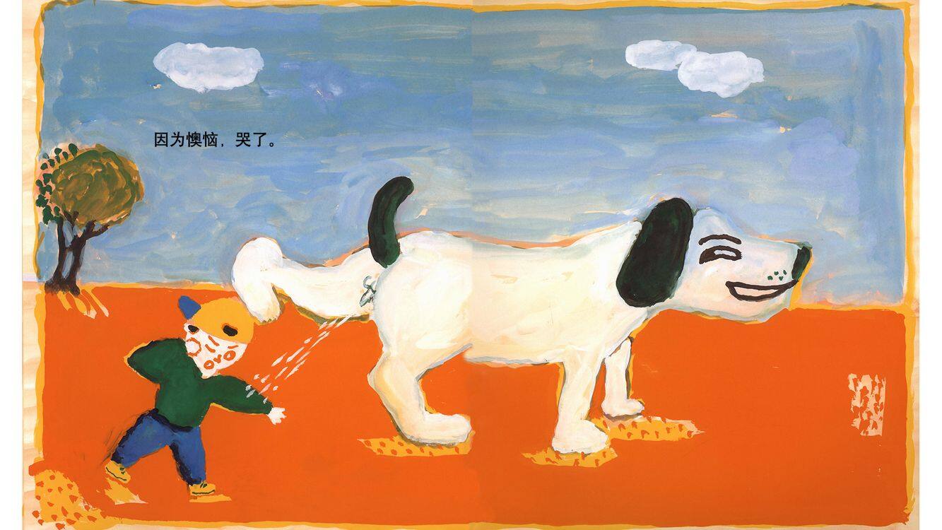 哭了绘本故事第5页