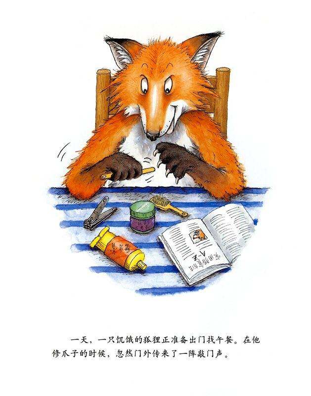 我的幸运的一天绘本故事第2页