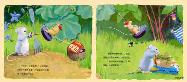 小老鼠忙碌的一天绘本故事第3页