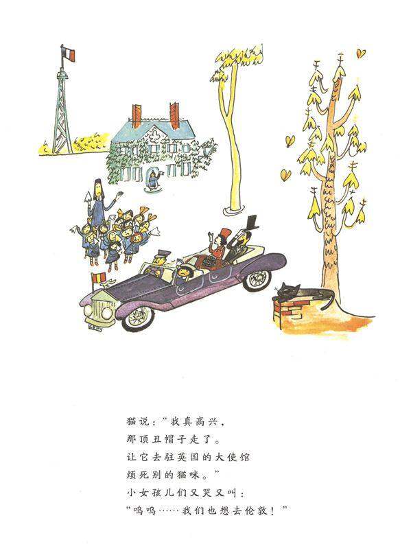 玛德琳游伦敦绘本故事第3页