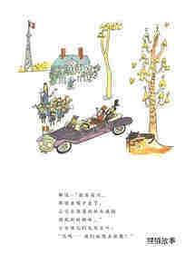 玛德琳游伦敦绘本故事第3页