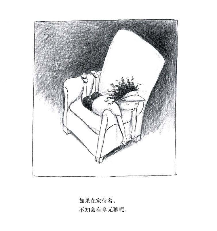 真幸运！真可惜！绘本故事第3页