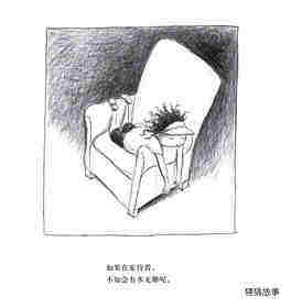 真幸运！真可惜！绘本故事第3页