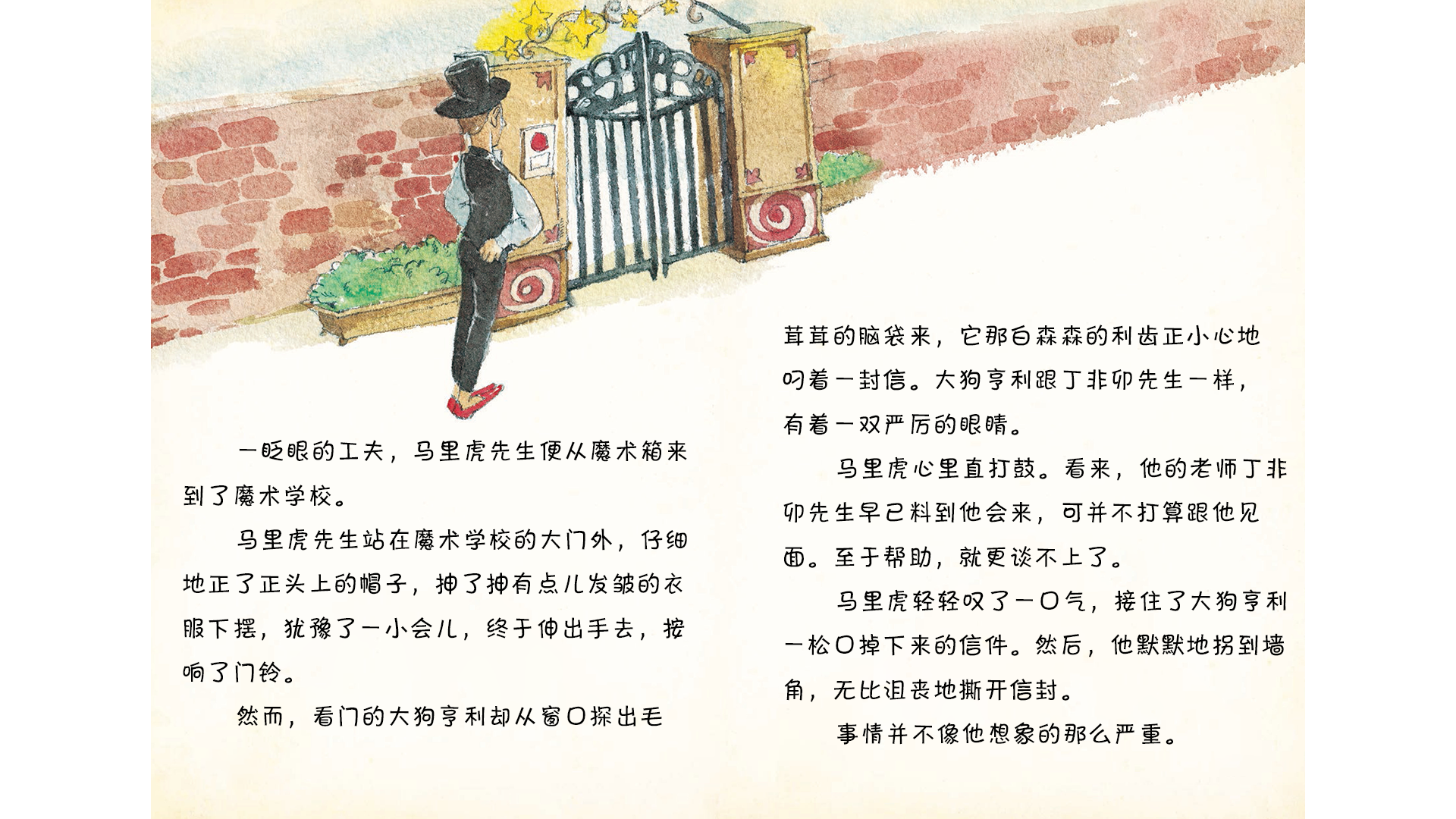 丁非卯先生的提示绘本故事第4页