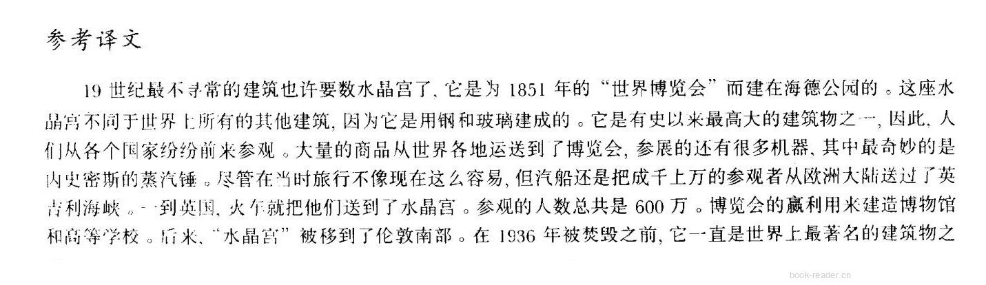 80 The Crystal Palace绘本故事第4页