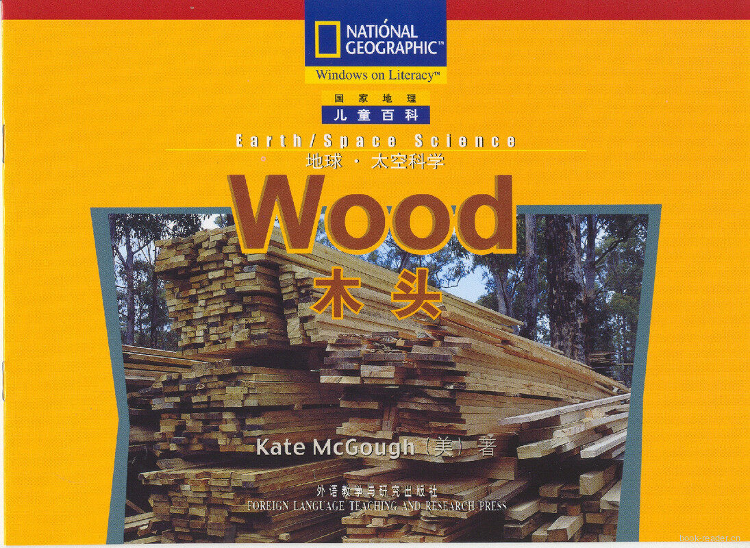 Wood绘本故事第2页