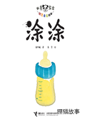 涂涂