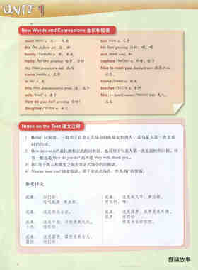 LESSON 01绘本故事第5页