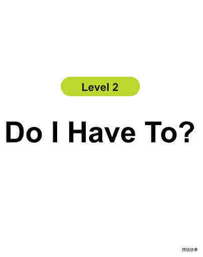 Do I Have To?