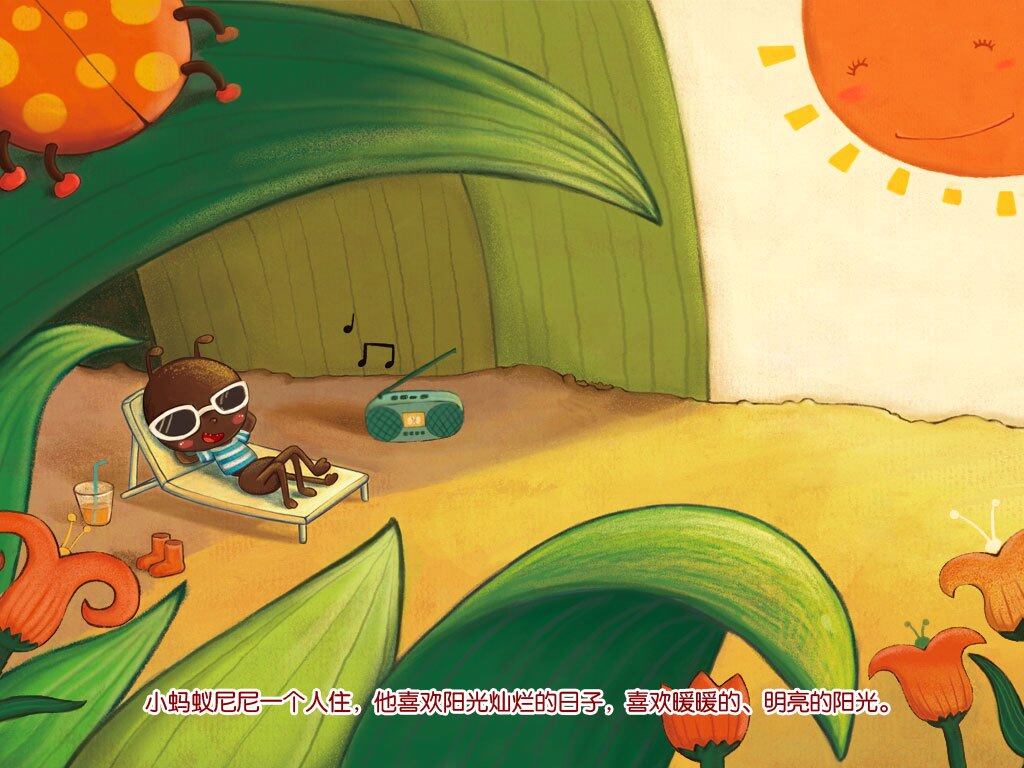 神奇南瓜屋绘本故事第4页