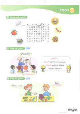 9 What's this, Mum?绘本故事第3页