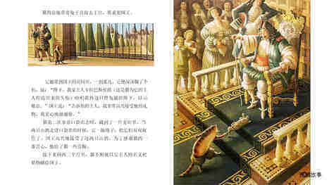 穿靴子的猫绘本故事第5页