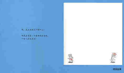 可爱的鼠小弟22—鼠小弟去海边绘本故事第2页