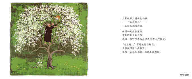 艾玛画画绘本故事第4页