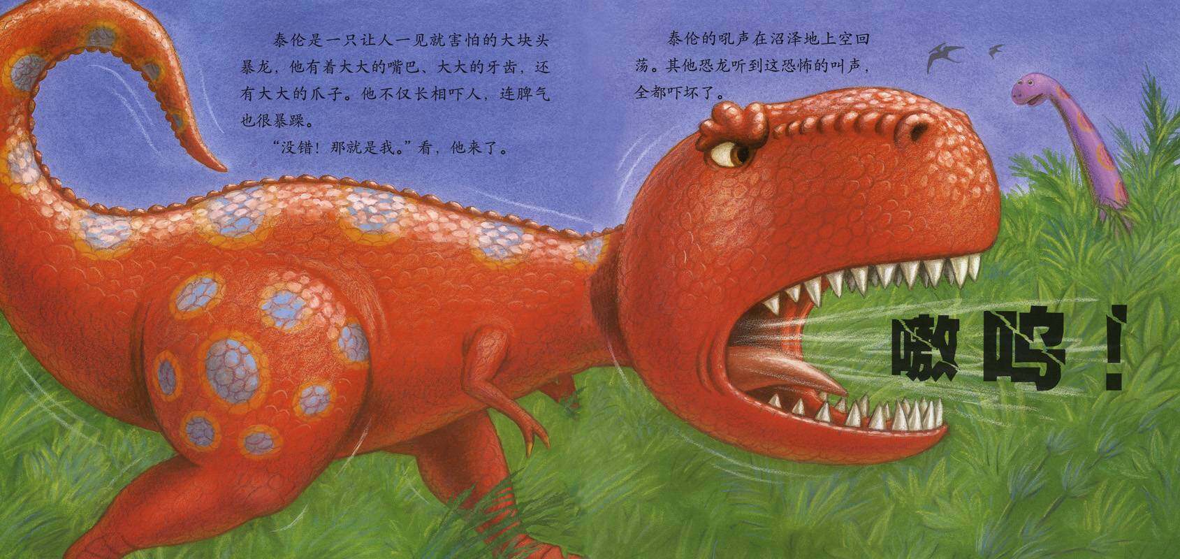 暖房子经典绘本系列·第一辑·亲情篇：别打扰我吃饭绘本故事第2页