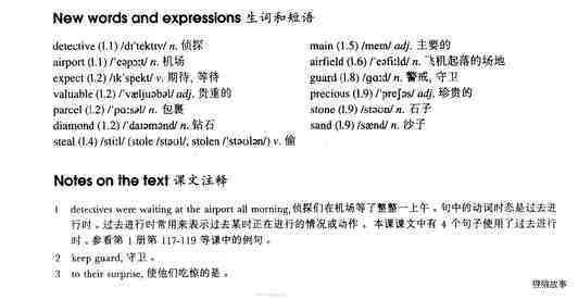 7 Too late绘本故事第3页