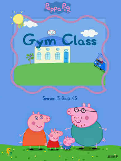 Gym Class
