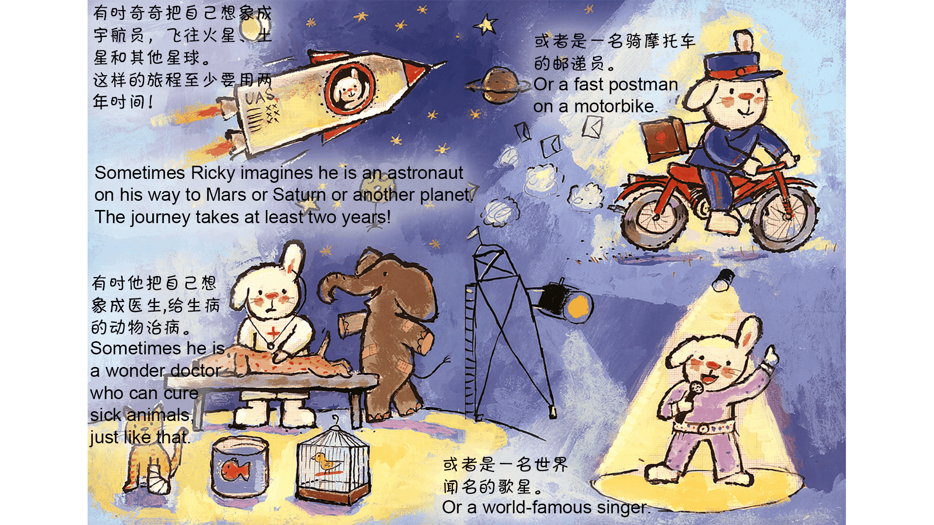 大英雄奇奇绘本故事第4页