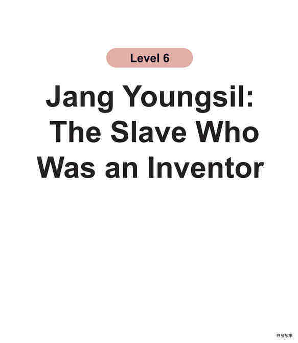 Jang Youngsil：The Slave Who Was an Inventor绘本故事第2页