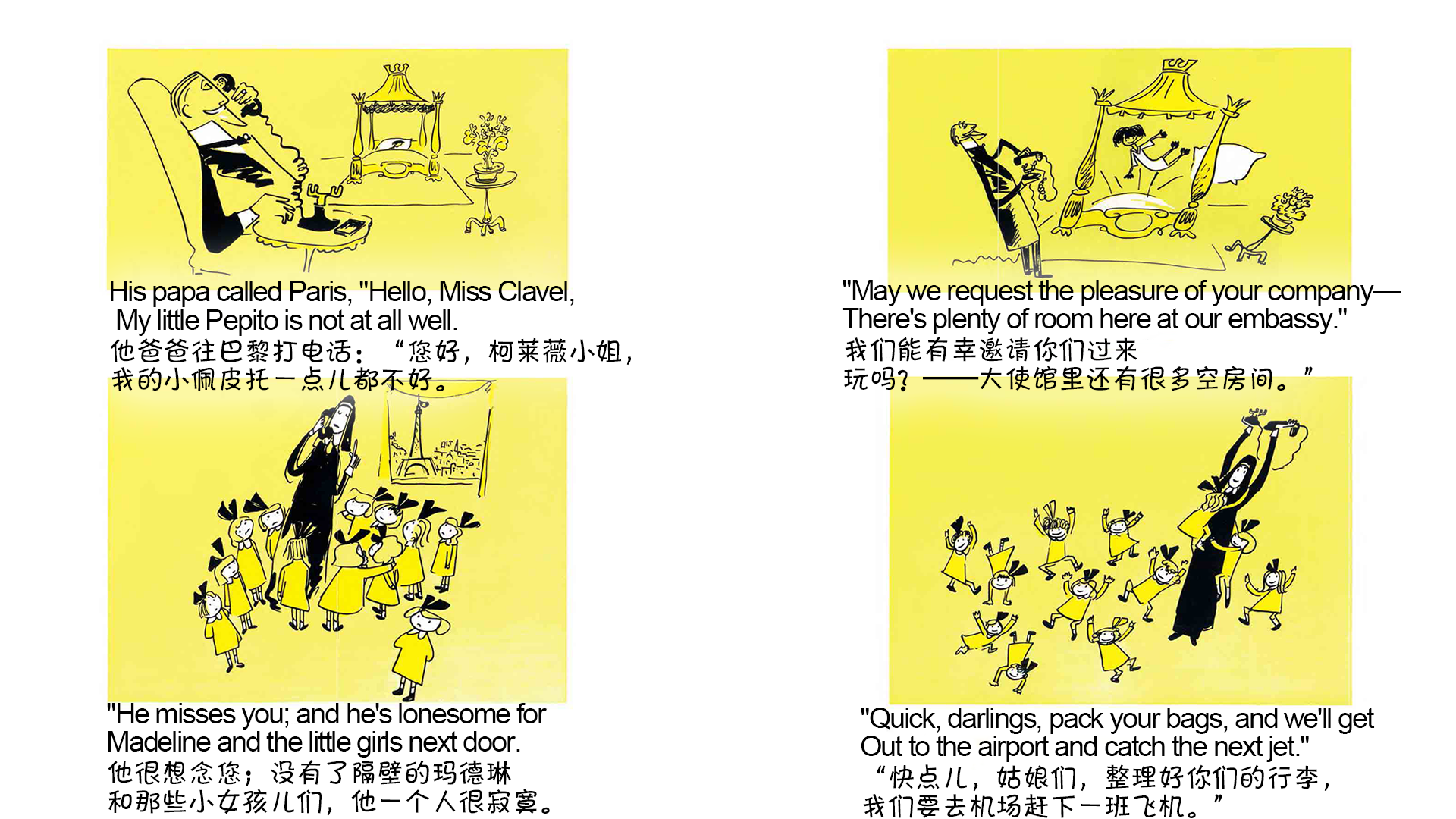 玛德琳在伦敦（双语）绘本故事第5页