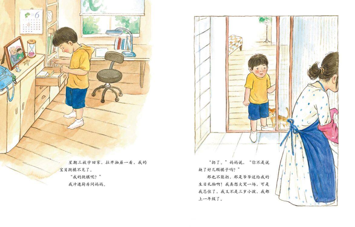 不要和青蛙跳绳.绘本故事第3页