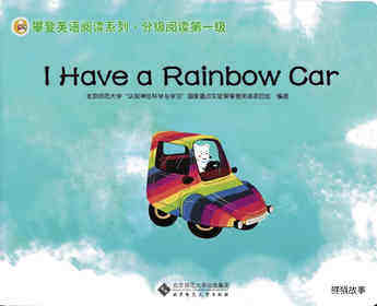 I Have a Rainbow Car绘本故事第2页