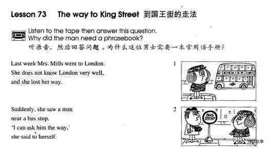 1-073 The Way to King Street绘本故事第2页