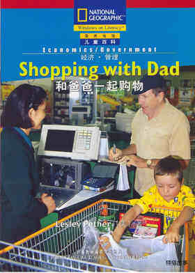 Shopping With Dad